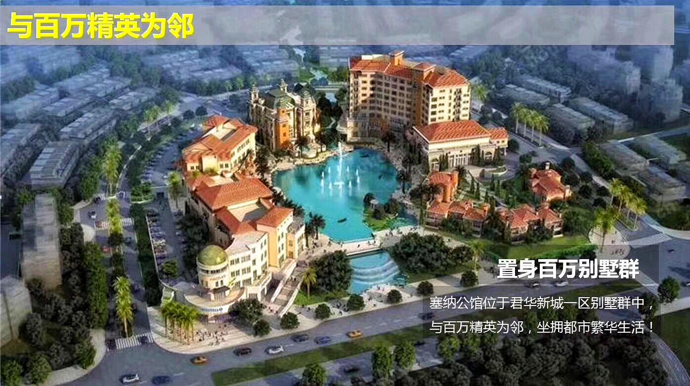 君華•塞納-怡運物業-大灣區中山市物業