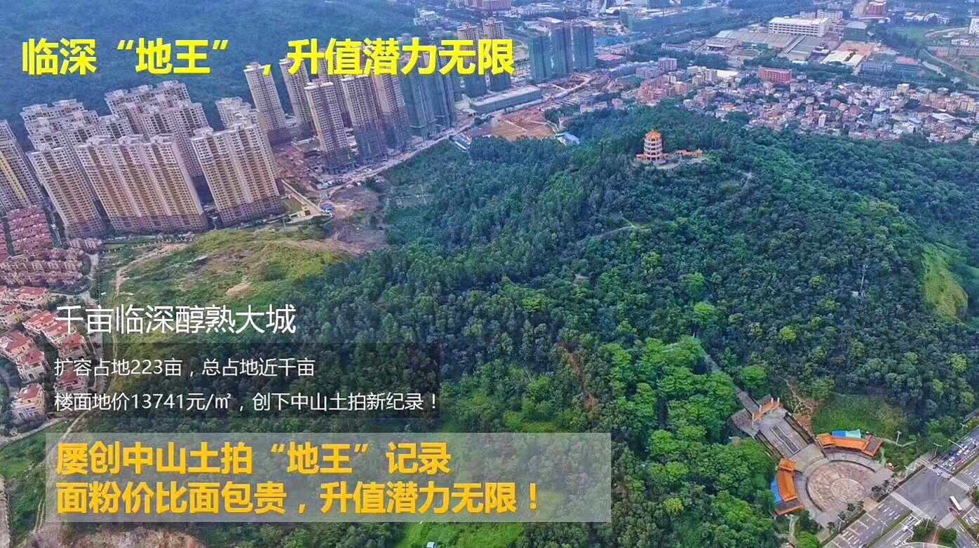 君華•塞納-怡運物業-大灣區中山市物業