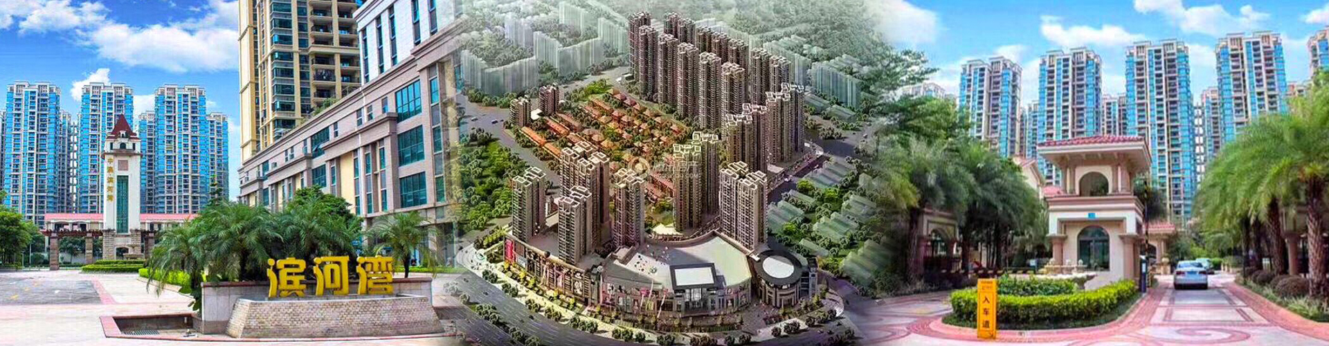 濱河灣-怡運物業-大灣區中山市物業