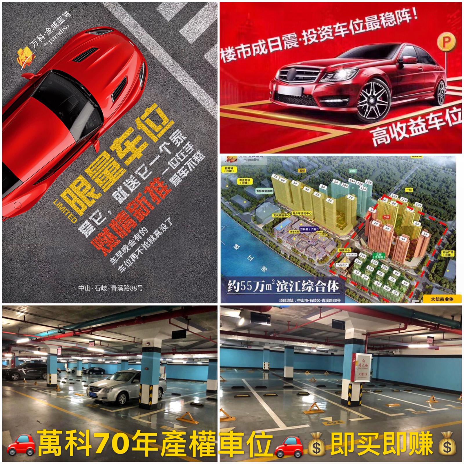 萬科·金域藍灣-怡運物業-大灣區中山市物業